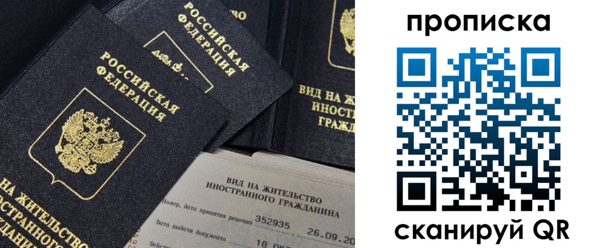 прописка паспорт в Морозовске