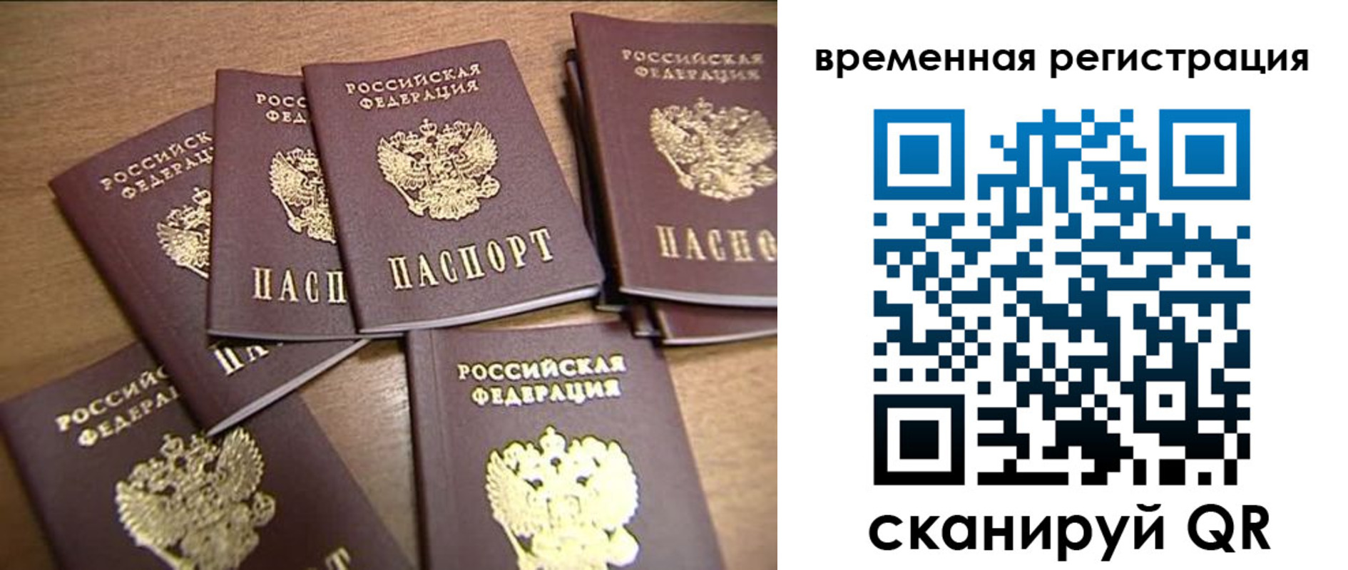 прописка ребенка в Морозовске