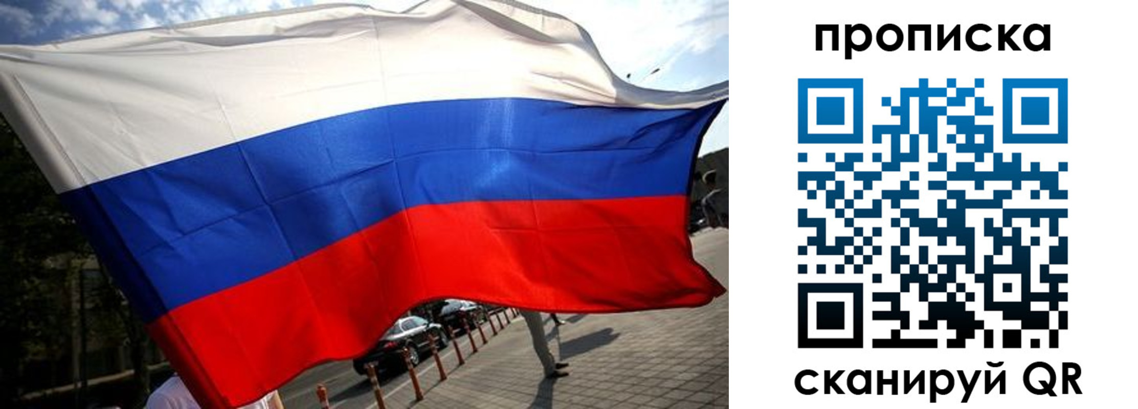 временная регистрация недорого в Морозовске