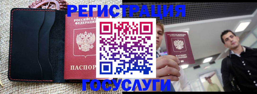 временная регистрация гарантия в Морозовске