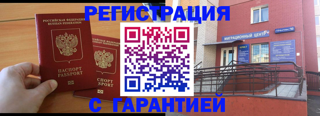 прописка поиск в Морозовске